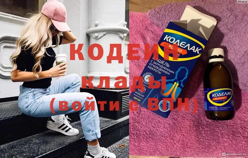 Codein Purple Drank  что такое наркотик  Алатырь 