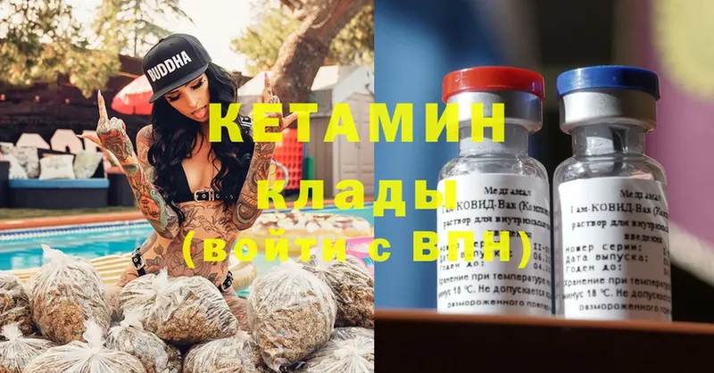 КЕТАМИН ketamine  Алатырь 